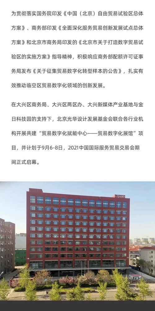 加利弗產(chǎn)品設(shè)計(jì)入駐貿(mào)易數(shù)字化賦能中心北京展館，開啟數(shù)字內(nèi)容制作服務(wù)新篇章
