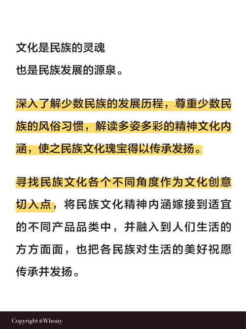 融匯古今，數創未來 少數民族文化在文創產品設計中的靈感轉化與數字內容制作服務解析