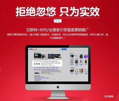 佳達網絡科技公司 深耕合肥，驅動未來——一家專業的互聯網銷售解決方案提供商