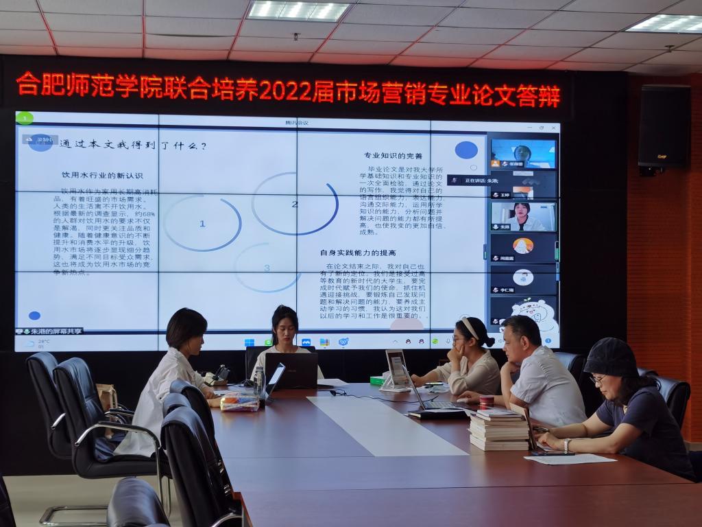 校企協(xié)同育新才 合肥師范學(xué)院與安徽工業(yè)經(jīng)濟(jì)職業(yè)技術(shù)學(xué)院聯(lián)合培養(yǎng)市場(chǎng)營(yíng)銷專業(yè)本科生論文答辯會(huì)啟幕